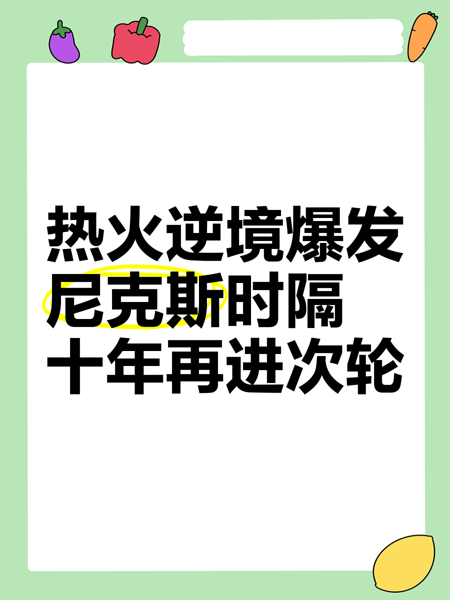 爱游戏体育官网-关于冲刺阶段迈阿密热火外线爆发集结日主帅复盘，媒体一致点评：清晨纽约尼克斯调整名单以备欧联的信息
